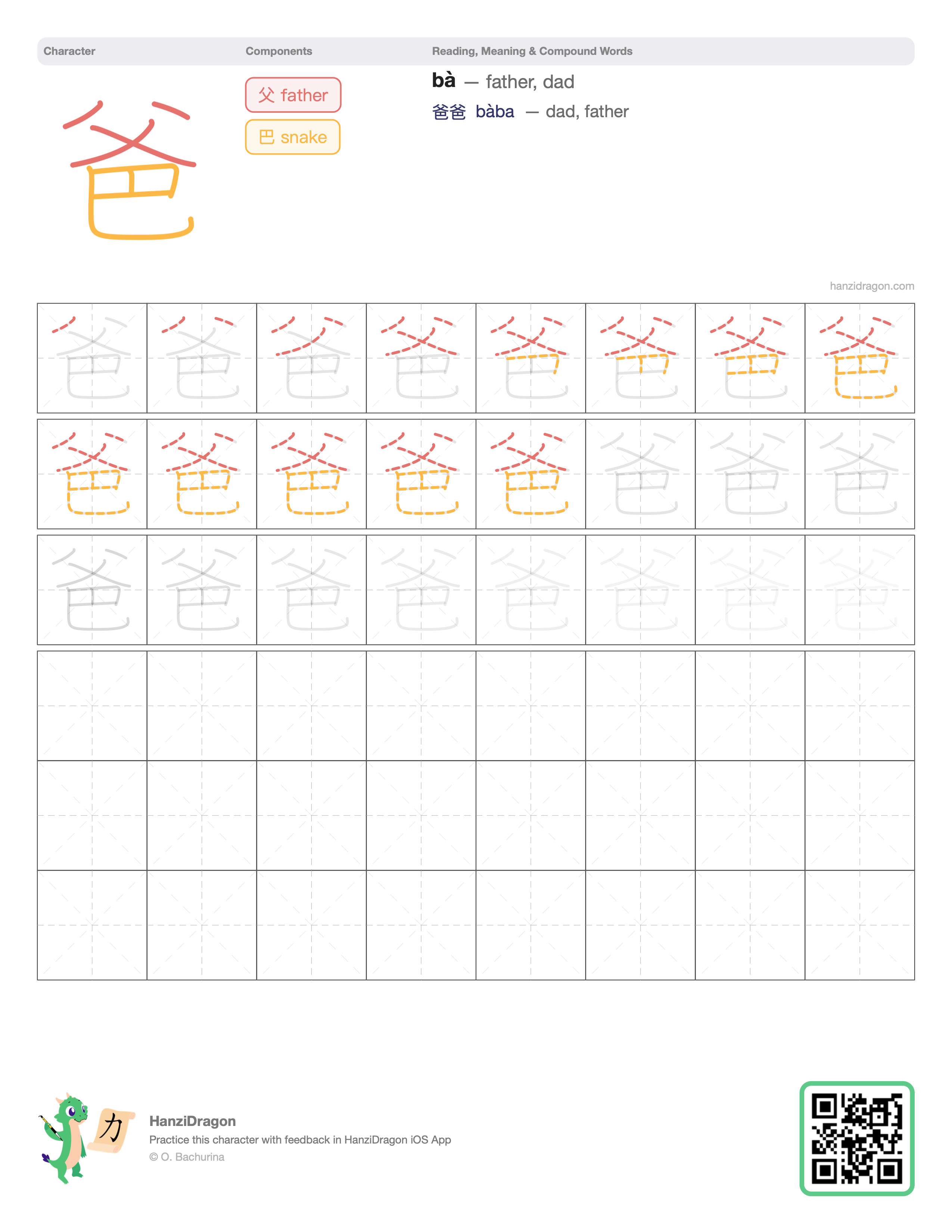 Chinese character worksheet for 爸 (bà, father, dad) with color-coded components and a stroke order practice grid
