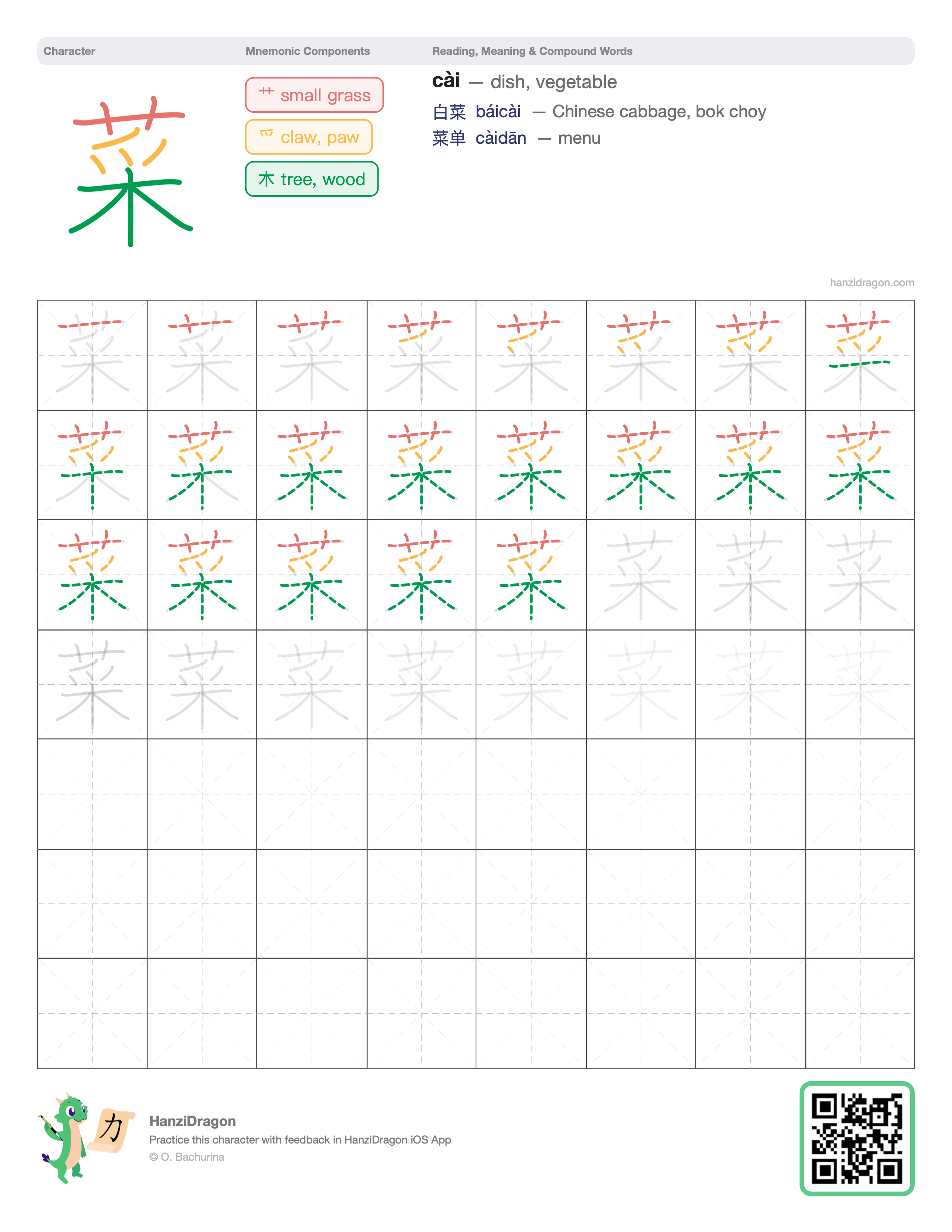 Chinese character worksheet for 菜 (cài, dish, vegetable) with color-coded components and a stroke order practice grid