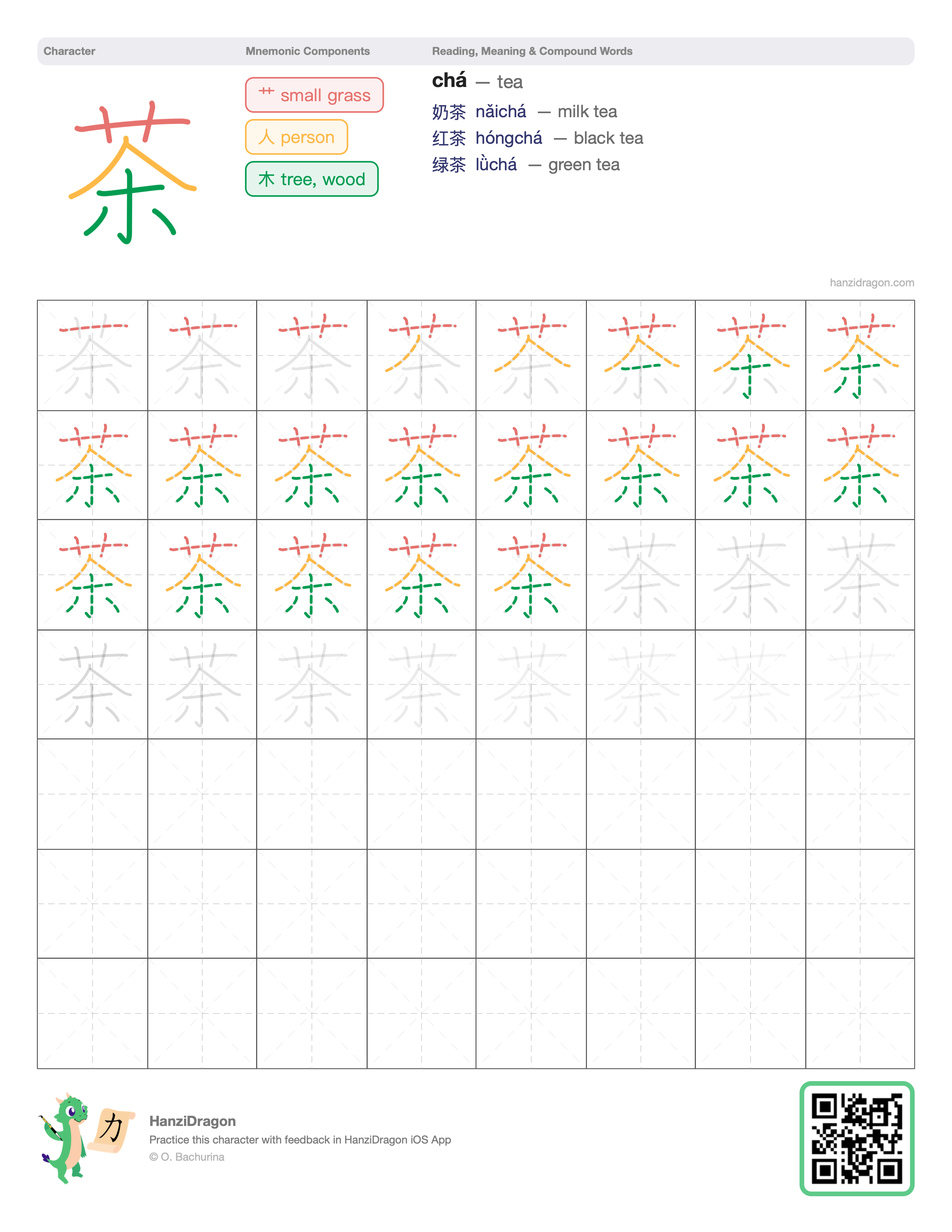 Chinese character worksheet for 茶 (chá, tea) with color-coded components and a stroke order practice grid
