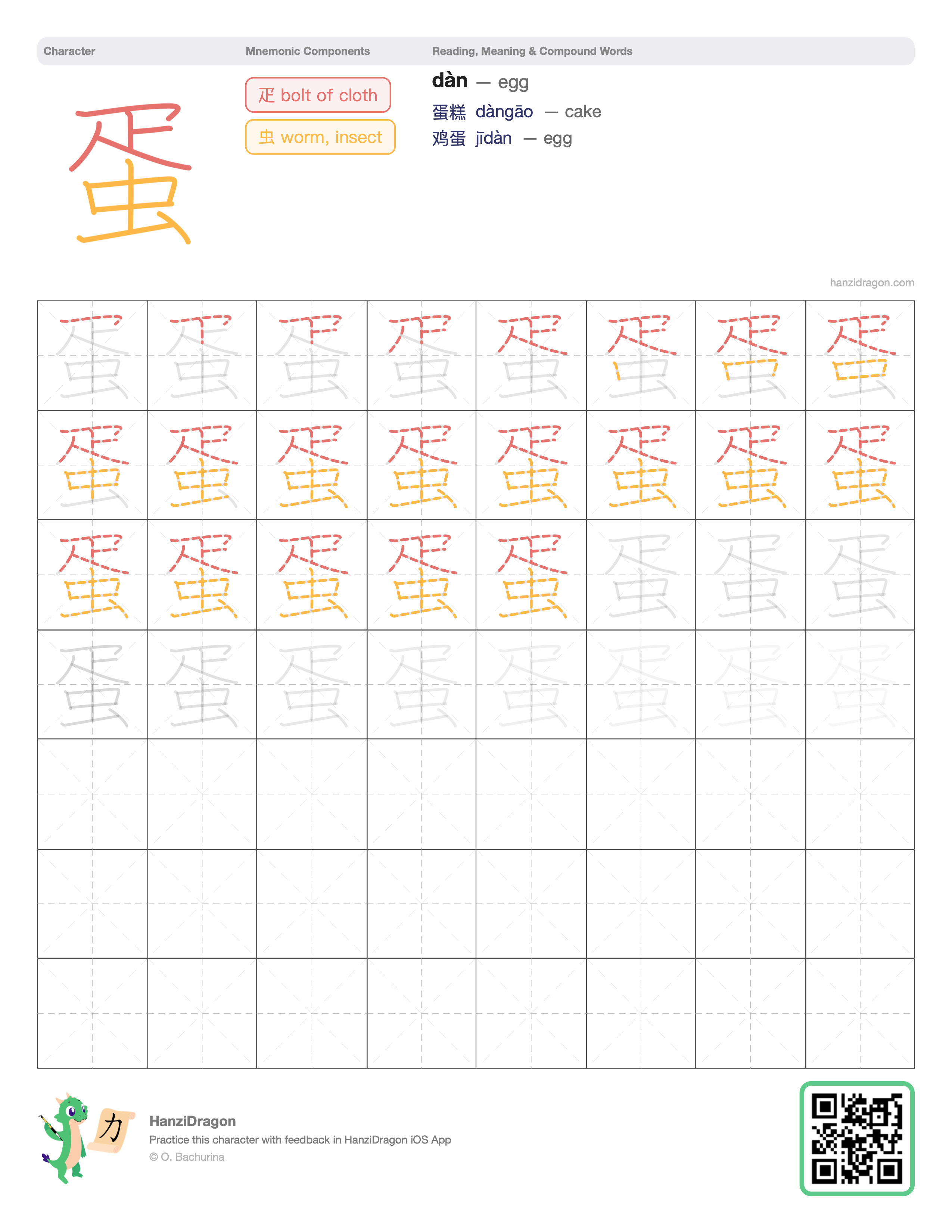 Chinese character worksheet for 蛋 (dàn, egg) with color-coded components and a stroke order practice grid
