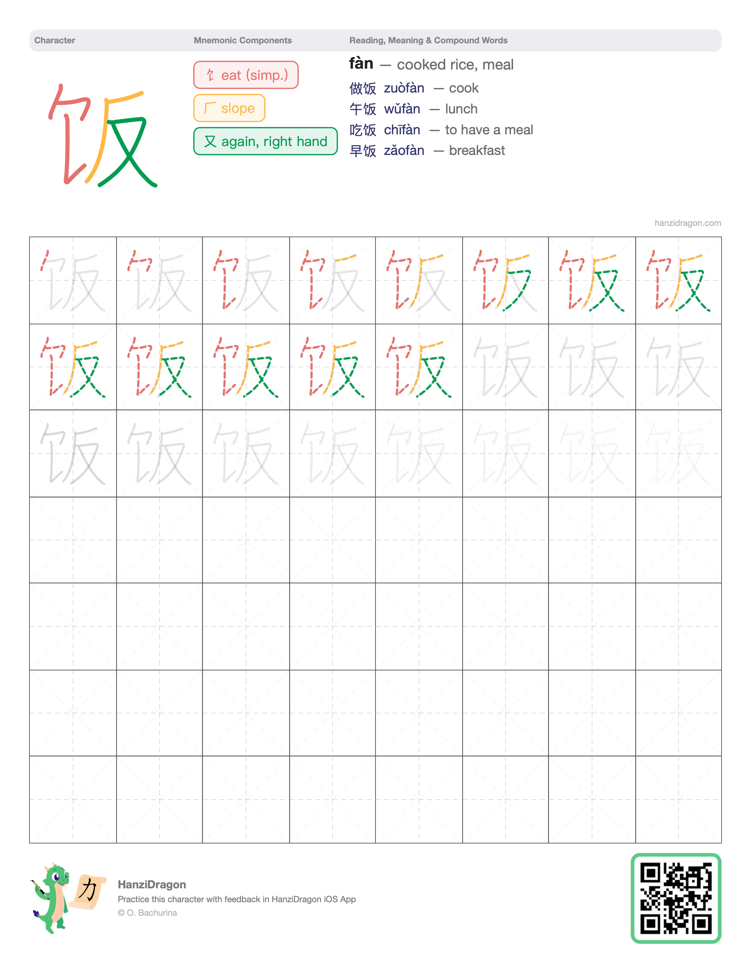 Chinese character worksheet for 饭 (fàn, cooked rice, meal) with color-coded components and a stroke order practice grid