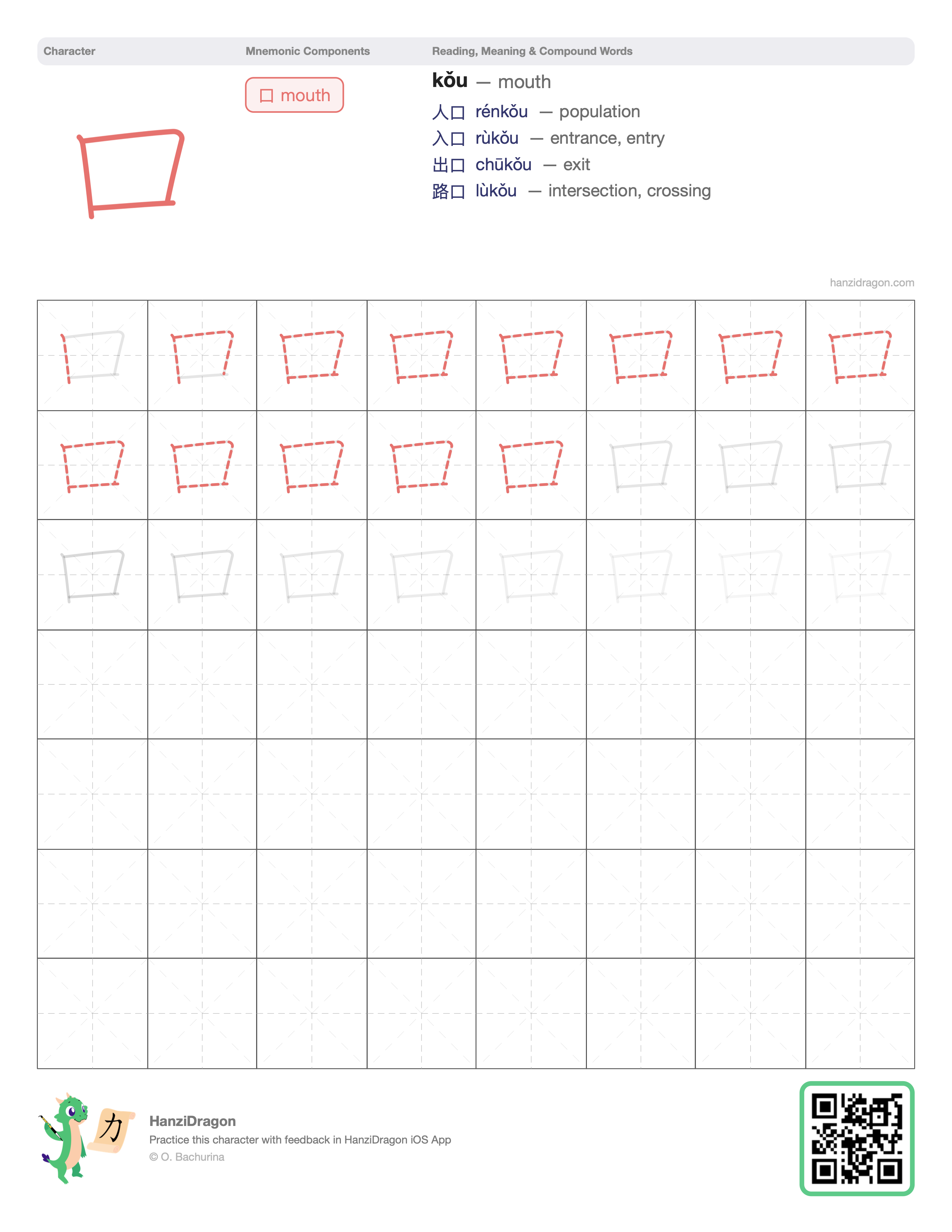Chinese character worksheet for 口 (kǒu, mouth) with color-coded components and a stroke order practice grid