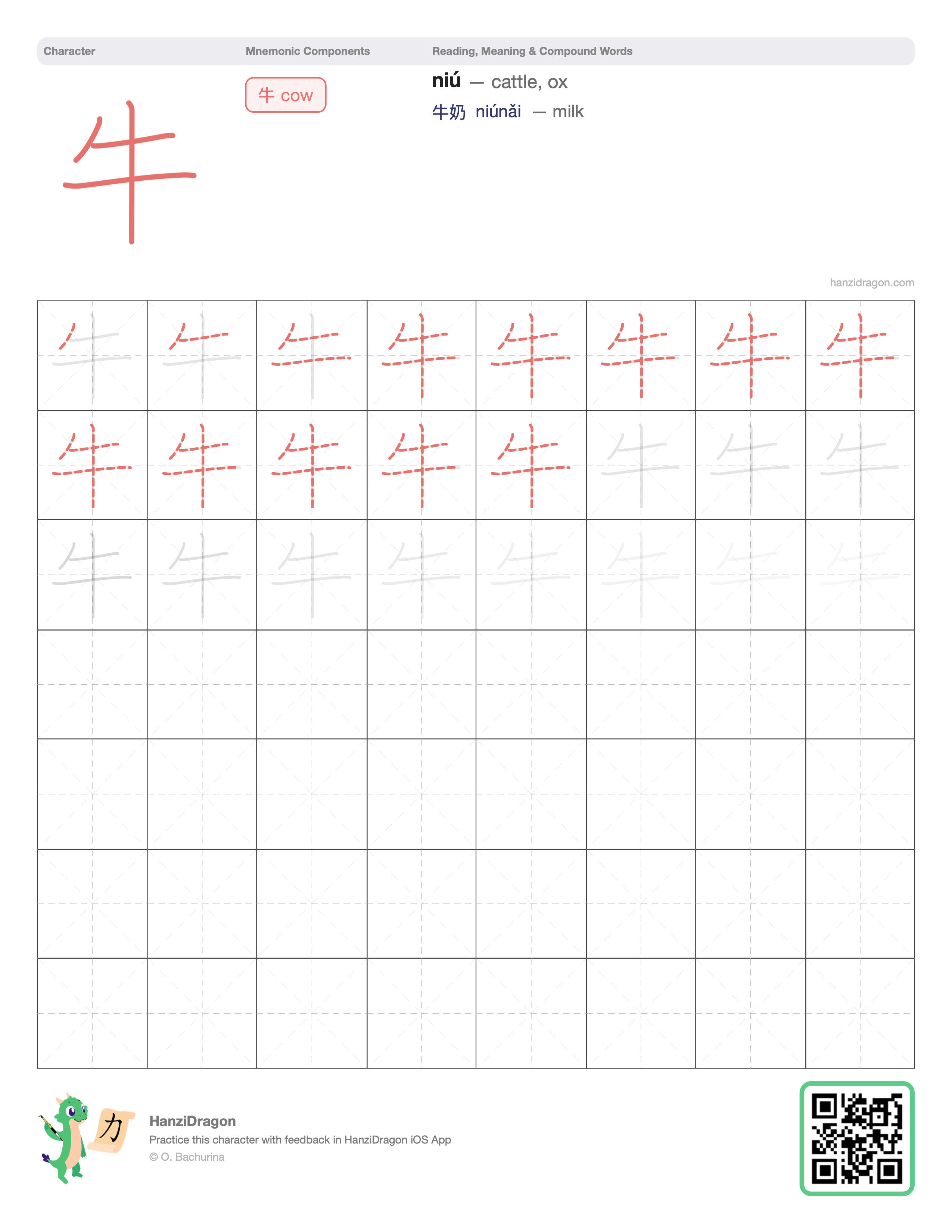 Chinese character worksheet for 牛 (niú, cattle, ox) with color-coded components and a stroke order practice grid