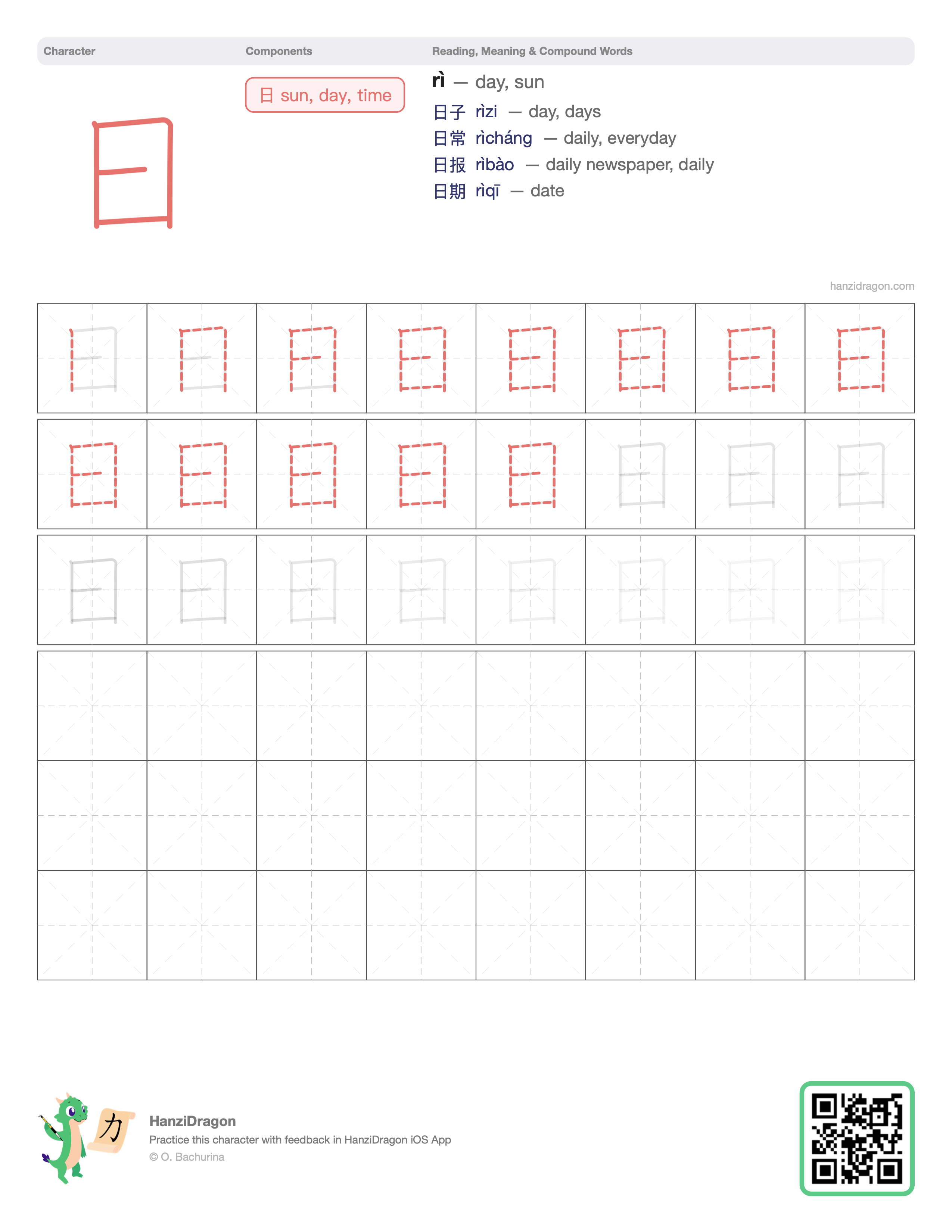 Chinese character worksheet for 日 (rì, sun, day) with color-coded components and a stroke order practice grid