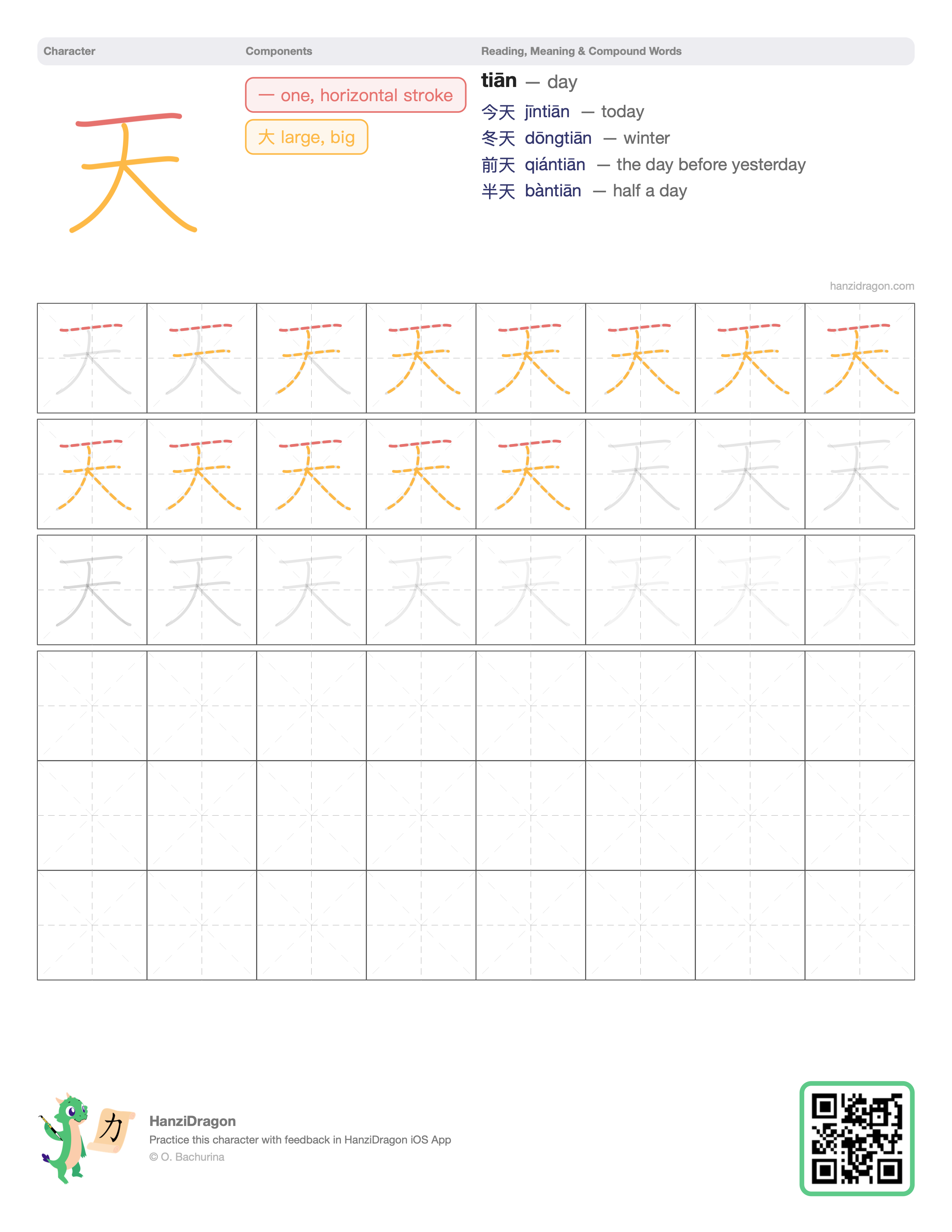 Chinese character worksheet for 天 (tiān, sky, day) with color-coded components and a stroke order practice grid