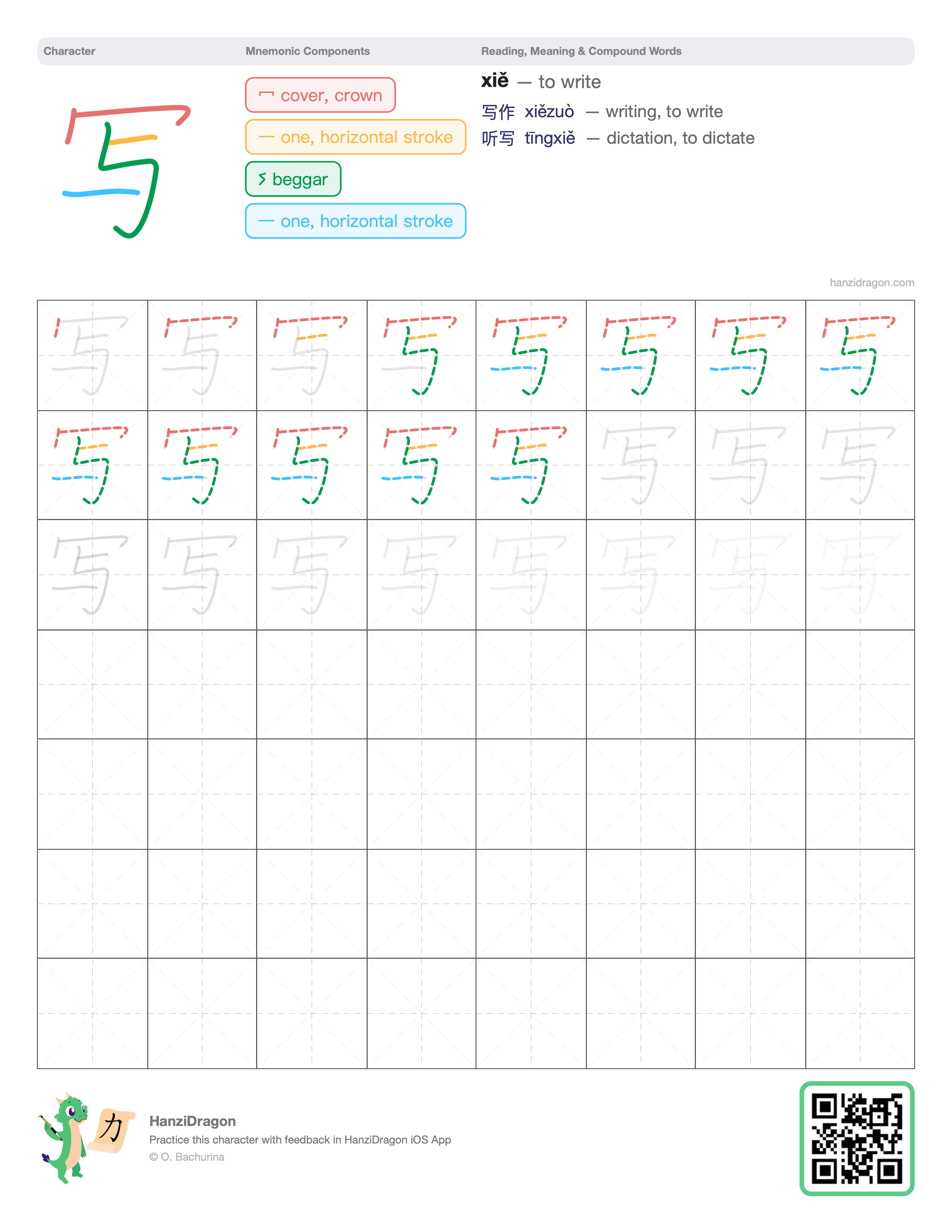Chinese character worksheet for 写 (xiě, to write) with color-coded components and a stroke order practice grid