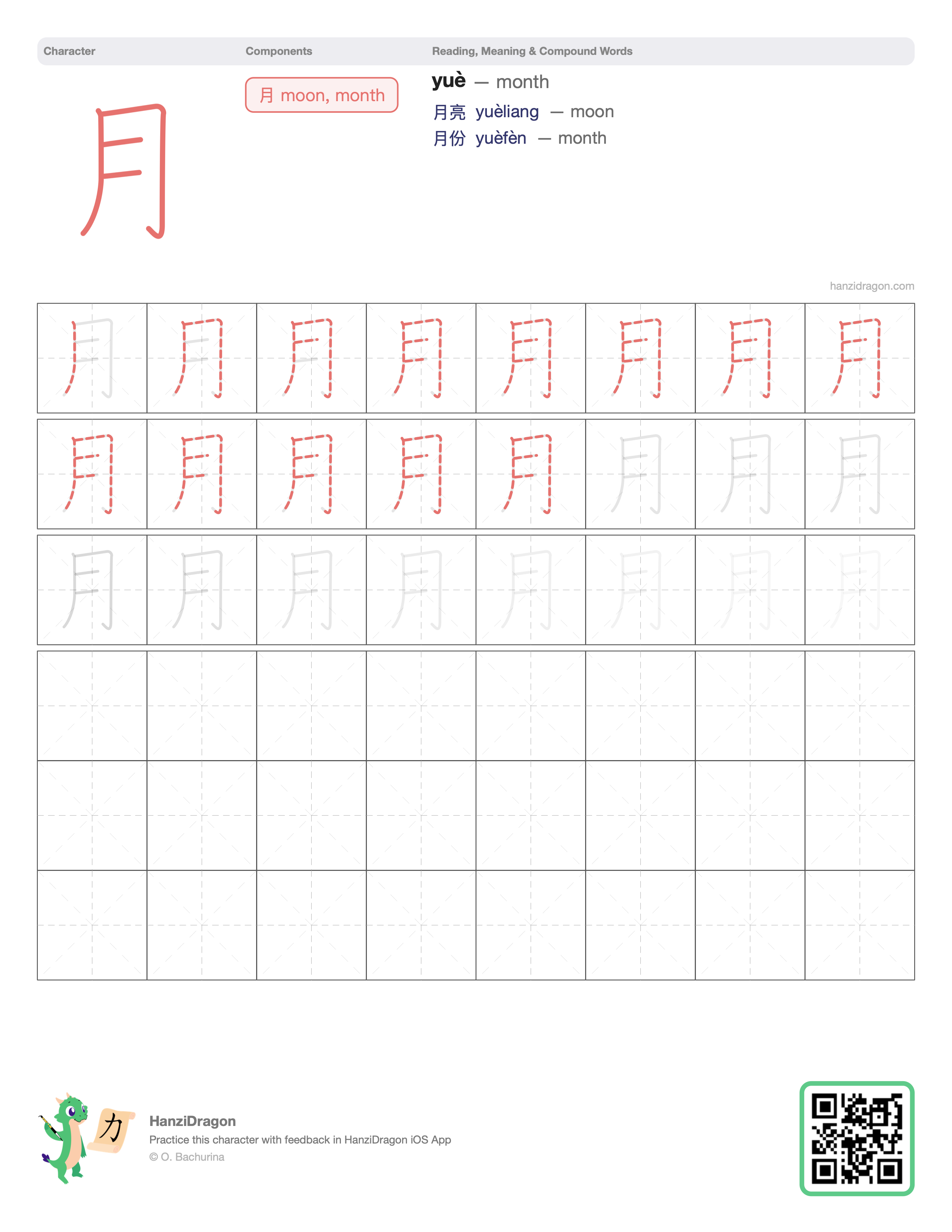 Chinese character worksheet for 月 (yuè, moon, month) with color-coded components and a stroke order practice grid