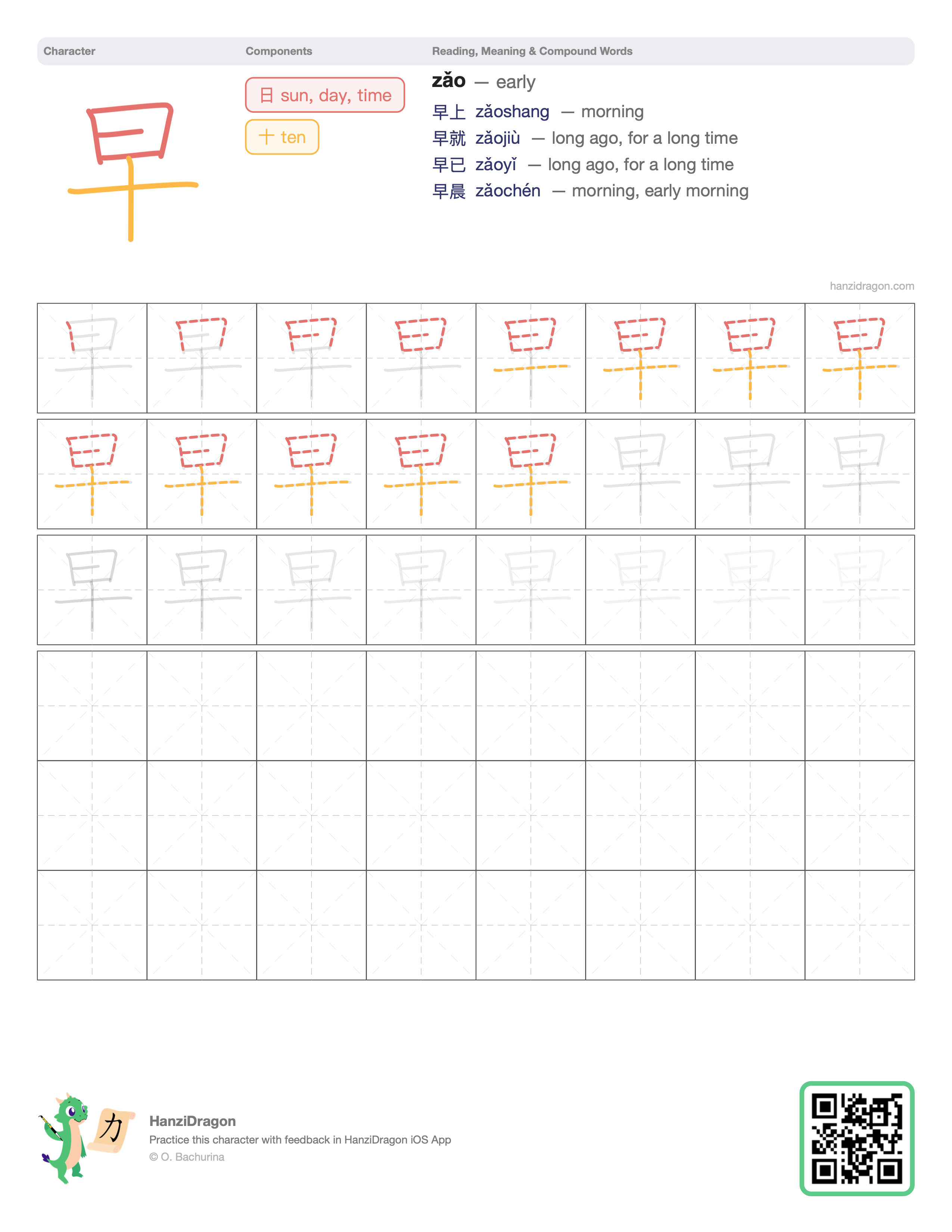 Chinese character worksheet for 早 (zǎo, early, morning) with color-coded components and a stroke order practice grid