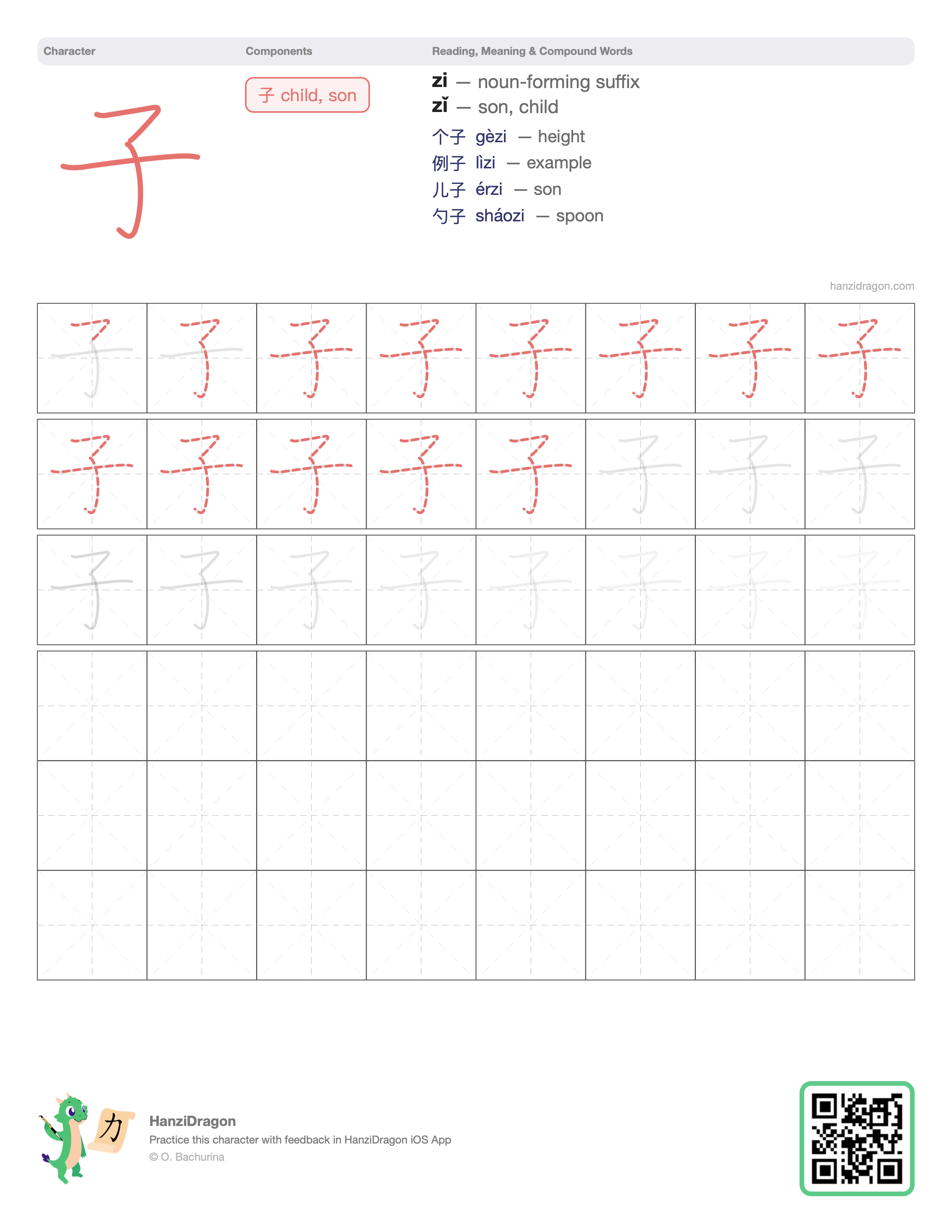 Chinese character worksheet for 子 (zi, noun-forming suffix) with color-coded components and a stroke order practice grid