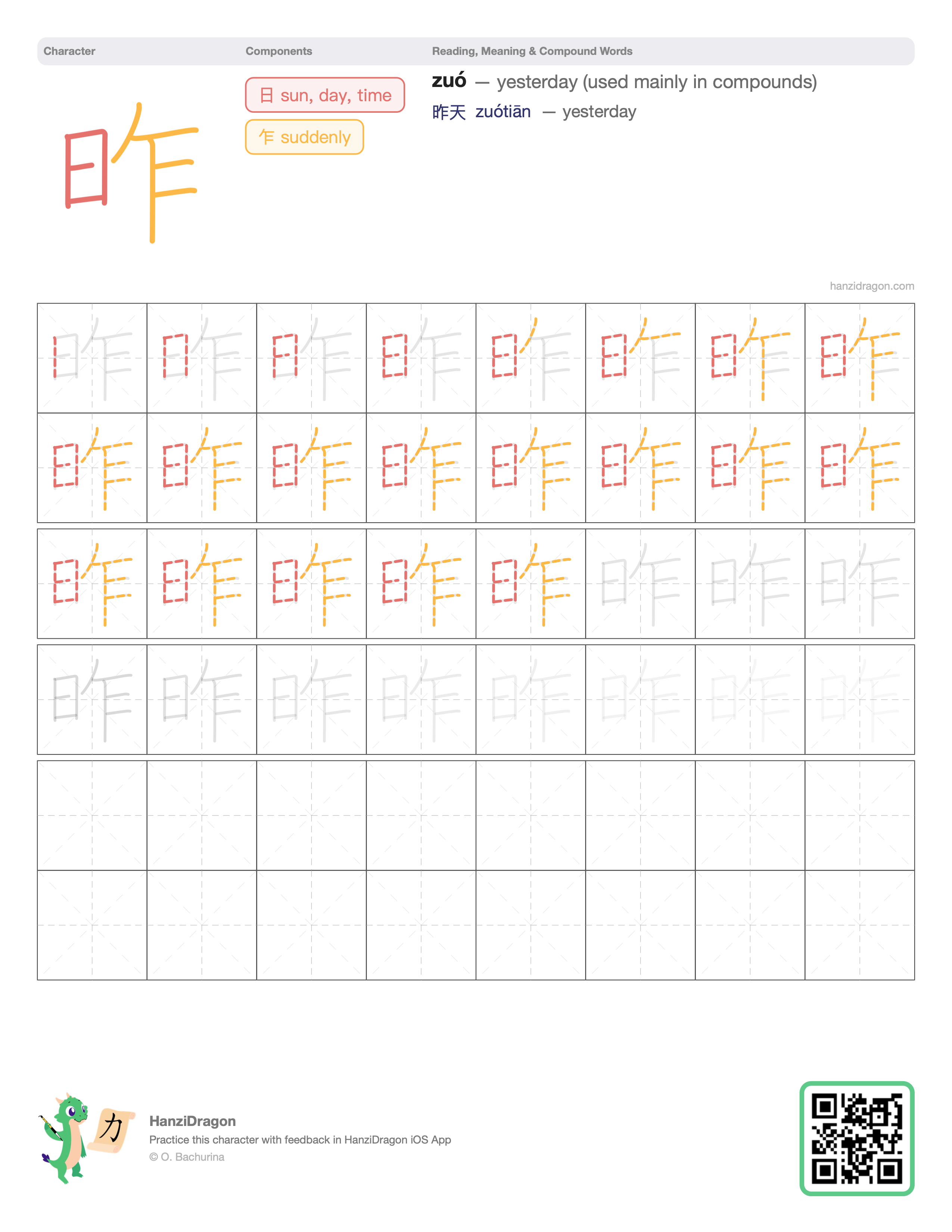 Chinese character worksheet for 昨 (zuó, yesterday) with color-coded components and a stroke order practice grid